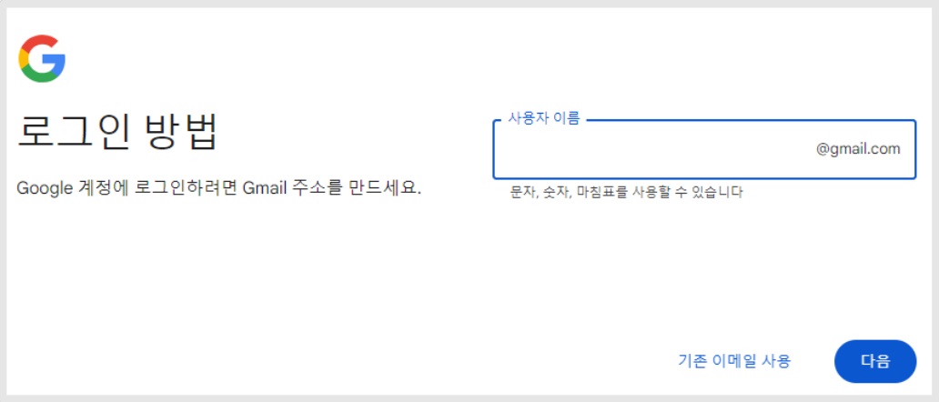 구글 개발자 - 조직 계정 만들기 image
