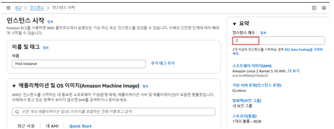 [AWS] Load Balancer 정의 및 EC2 환경구축 image