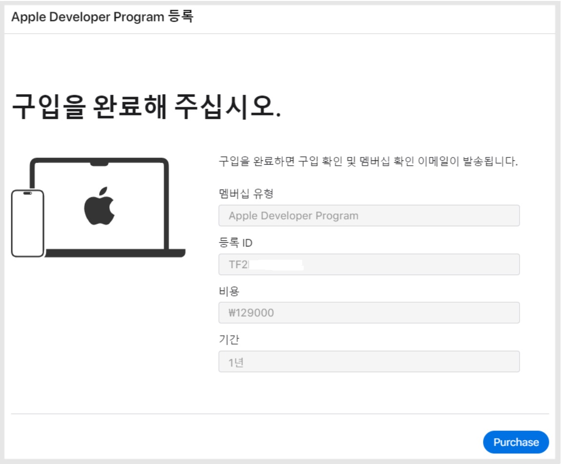 Apple 개발자 계정 만들기(기업) image