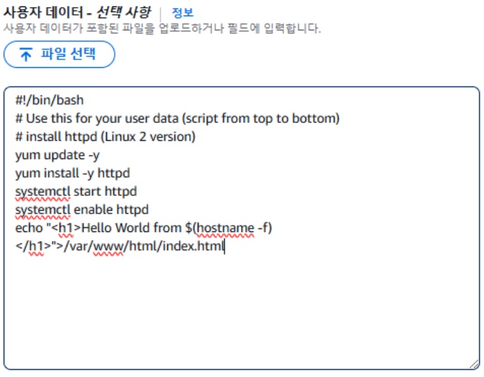 [AWS] Load Balancer 정의 및 EC2 환경구축 image