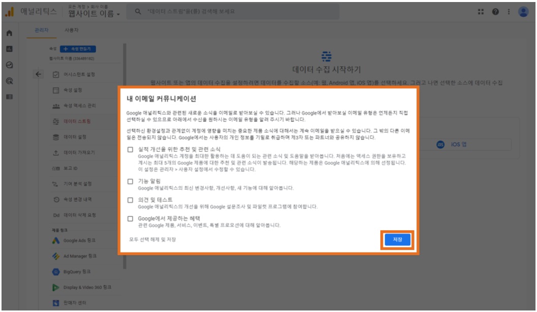 구글 애널리틱스 가이드 image