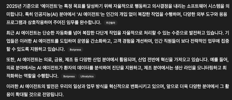 유저 프롬프트 적용하여 블로그 작성(Chatgpt) image