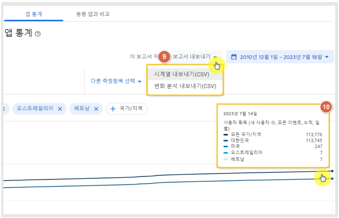 플레이스토어 앱 설치수 확인하기 image