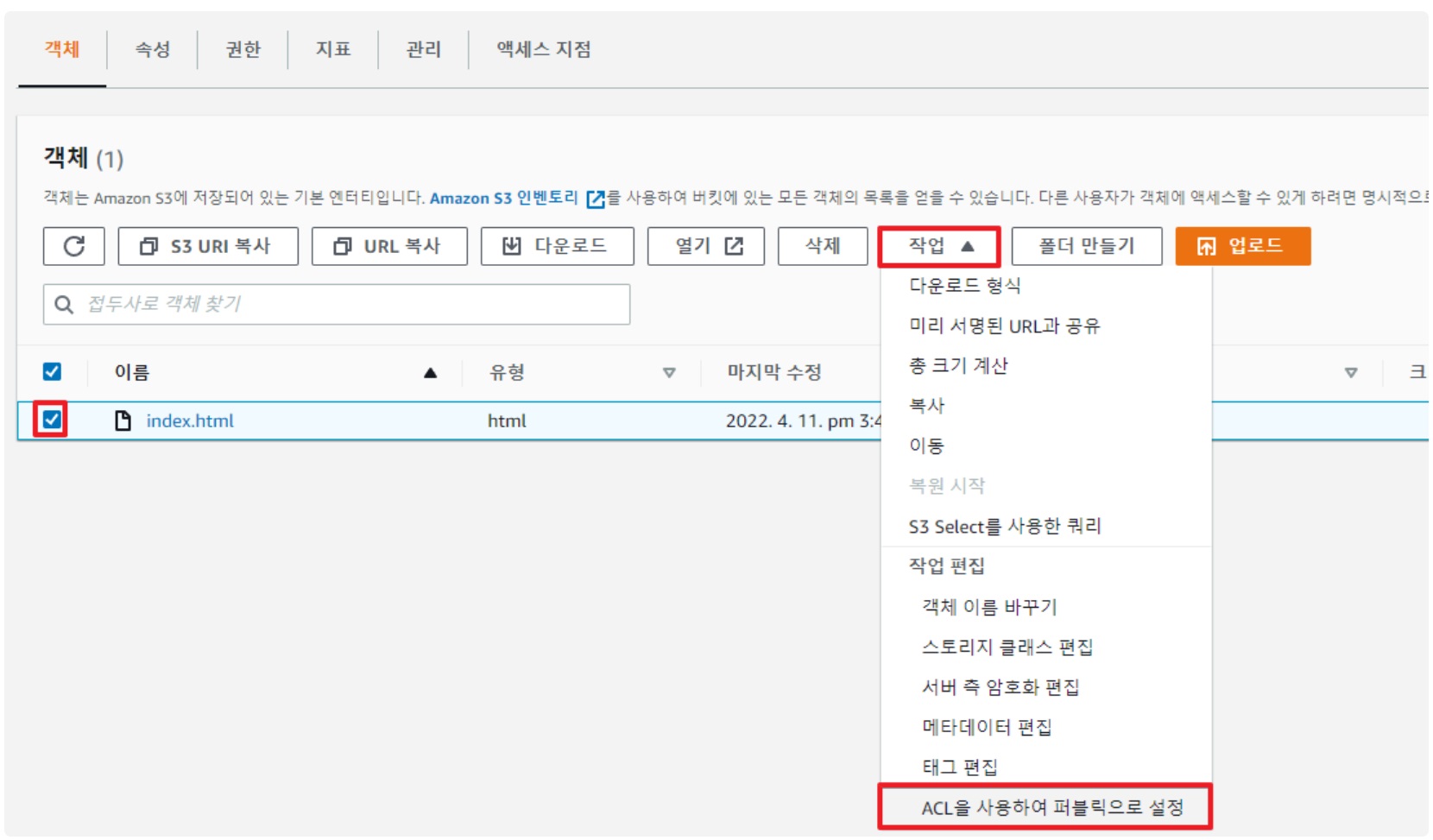 [AWS] 📚 S3 개념 & 버킷 · 권한 설정 방법 image