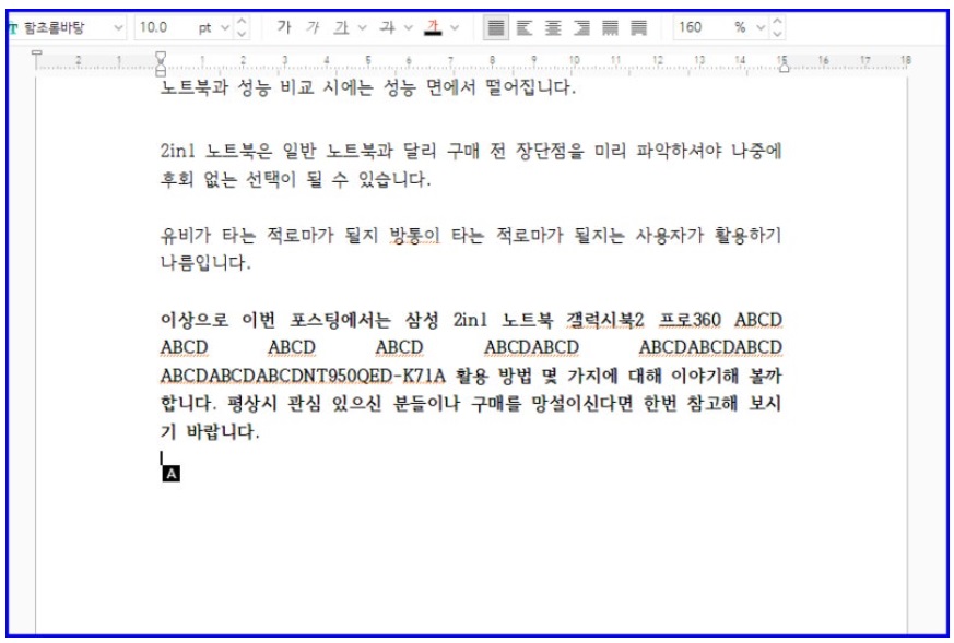 한글 글자 간격 벌어짐 : 자간 갑자기 넓어지는 현상 수정하기 image