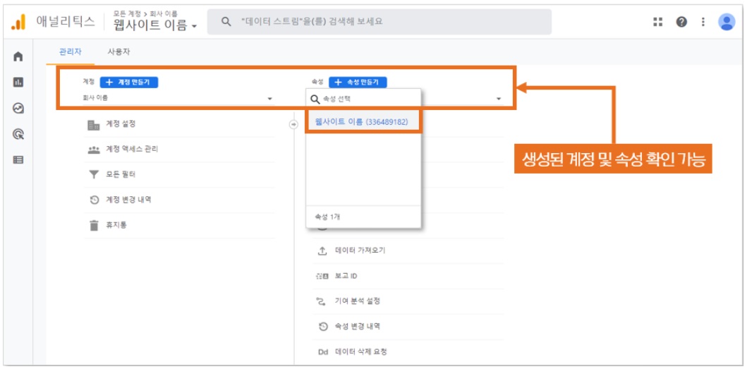 구글 애널리틱스 가이드 image