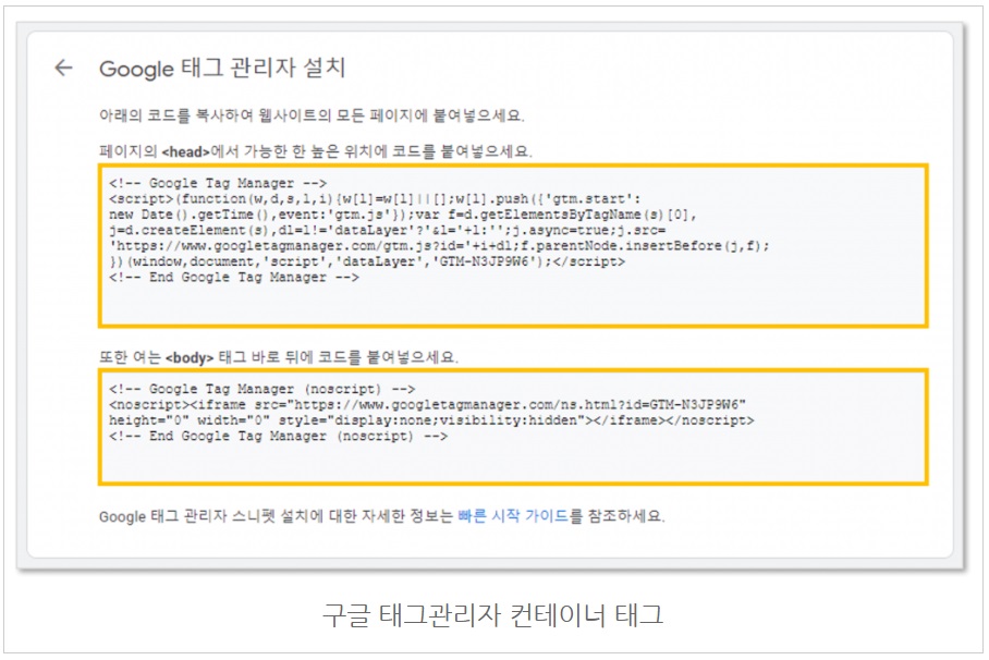 구글 태그관리자 계정 생성하기 image