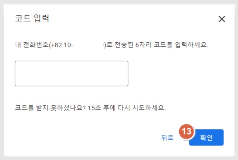 구글 개발자 조직 계정 설정(인증)방법 image