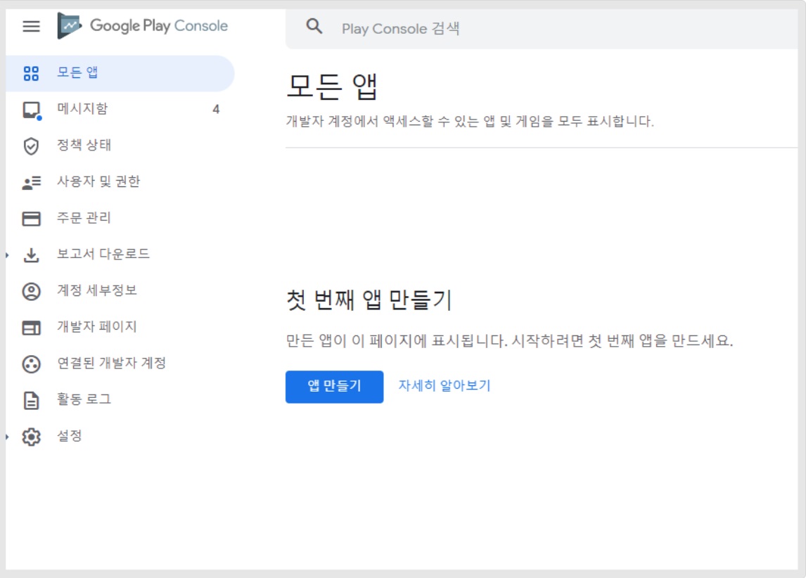 구글 개발자 계정 본인 인증하기 image