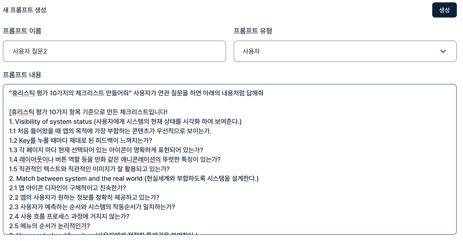 에이전트 실증하기 Sunny image