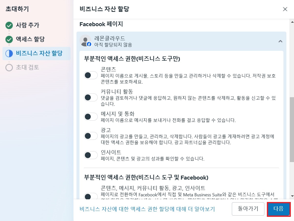 메타에서 광고하기 image