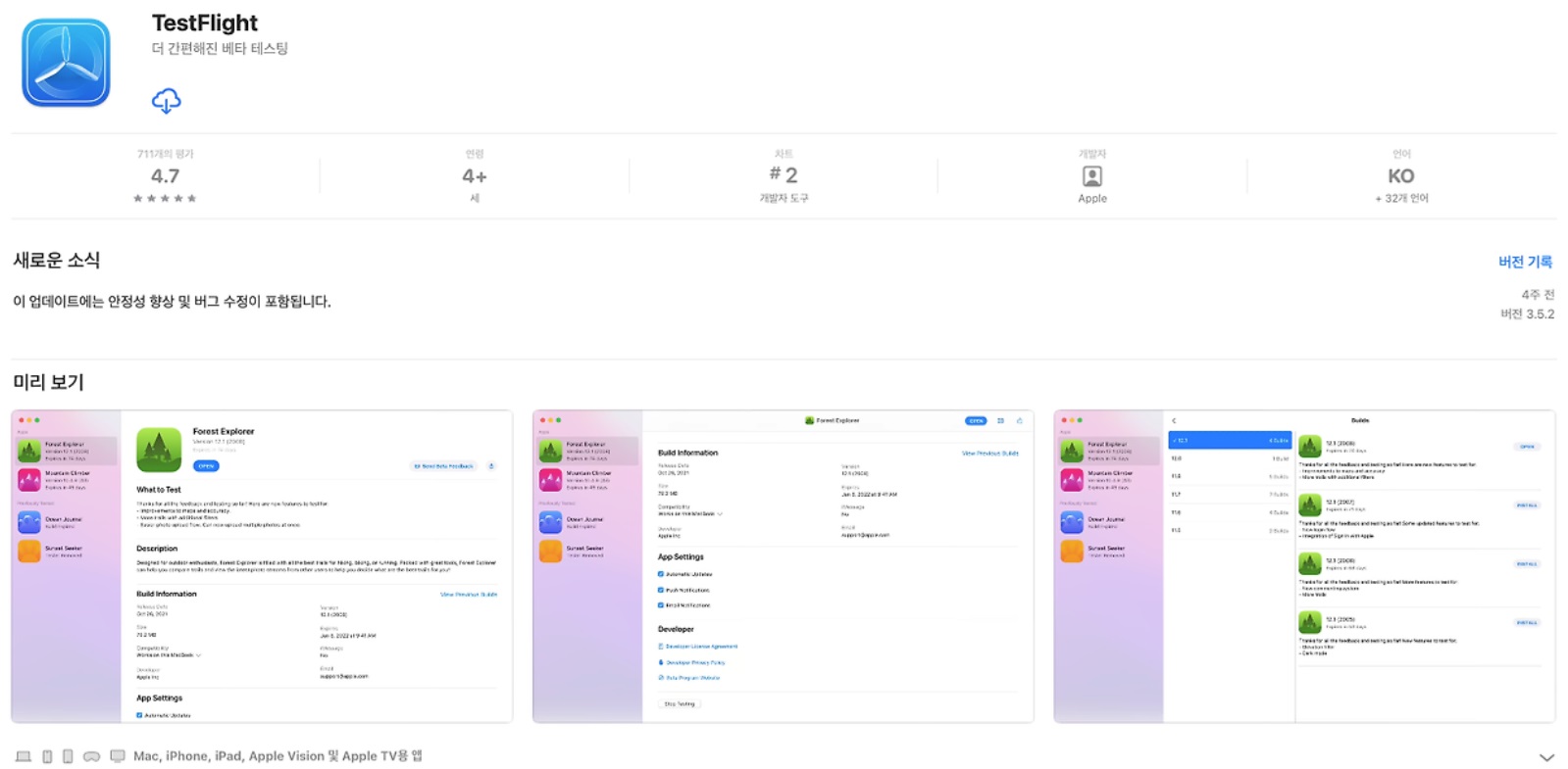 앱 Archive 및 TestFlight 구성 image