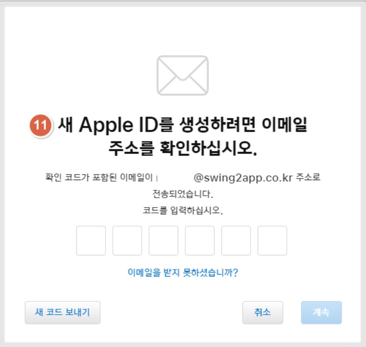 Apple 계정 만들기 image