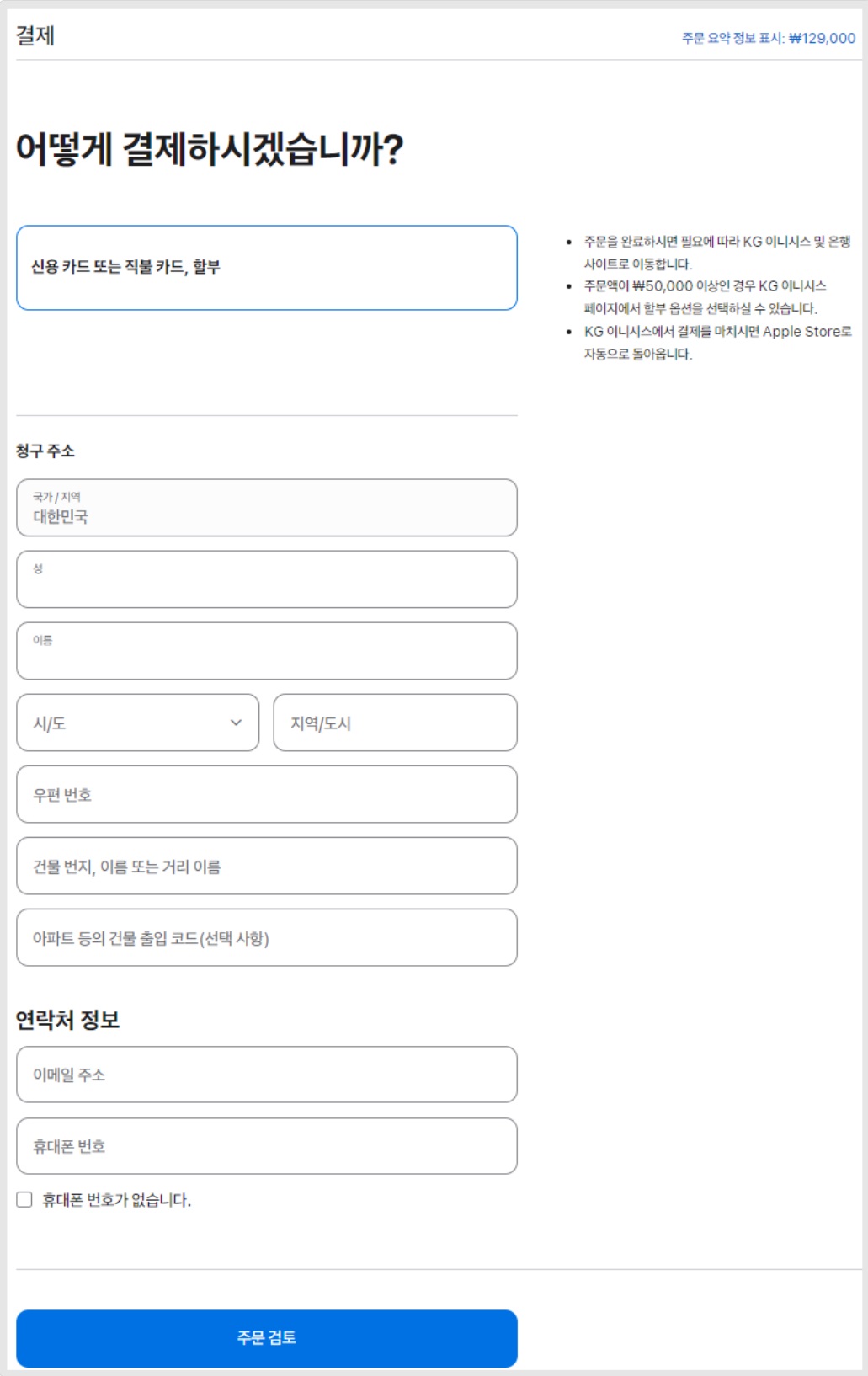 Apple 개발자 계정 만들기(개인) image