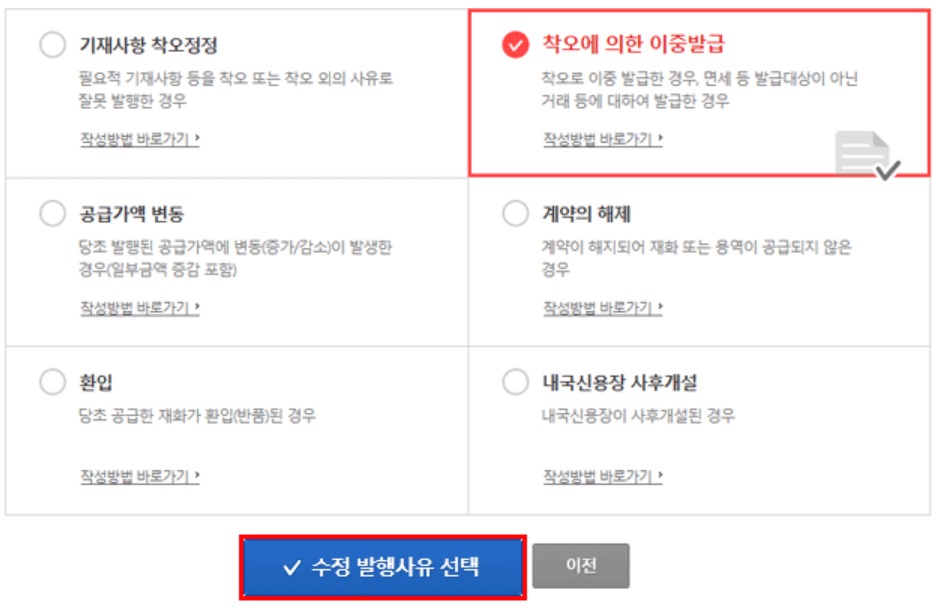팝빌 전자세금계산서 사용 가이드 image