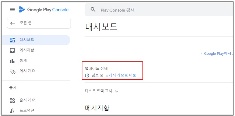 플레이스토어 앱 등록하기 image