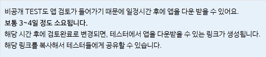 플레이스토어 비공개 앱 출시 방법(알파 출시) image