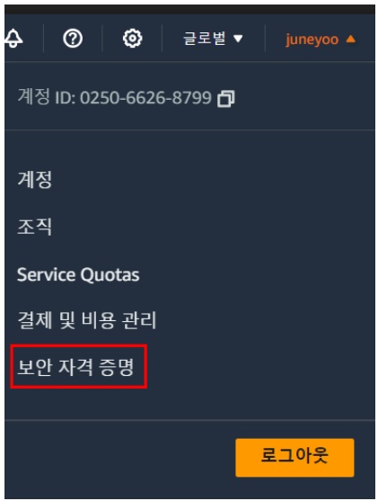 [AWS] MFA(Multi-Factor Authentication) Setting image