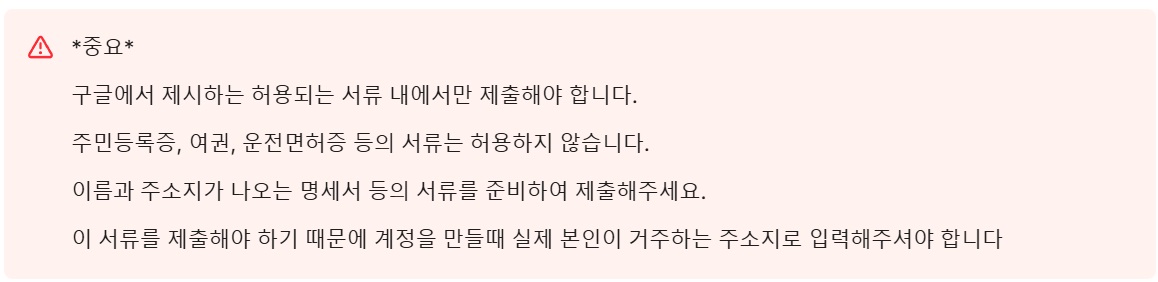 구글 개발자 계정 확인 기한 '개인' 계정 인증 image