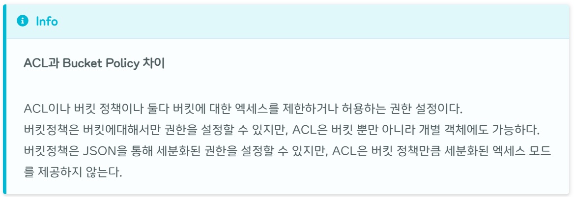 [AWS] 📚 S3 개념 & 버킷 · 권한 설정 방법 image
