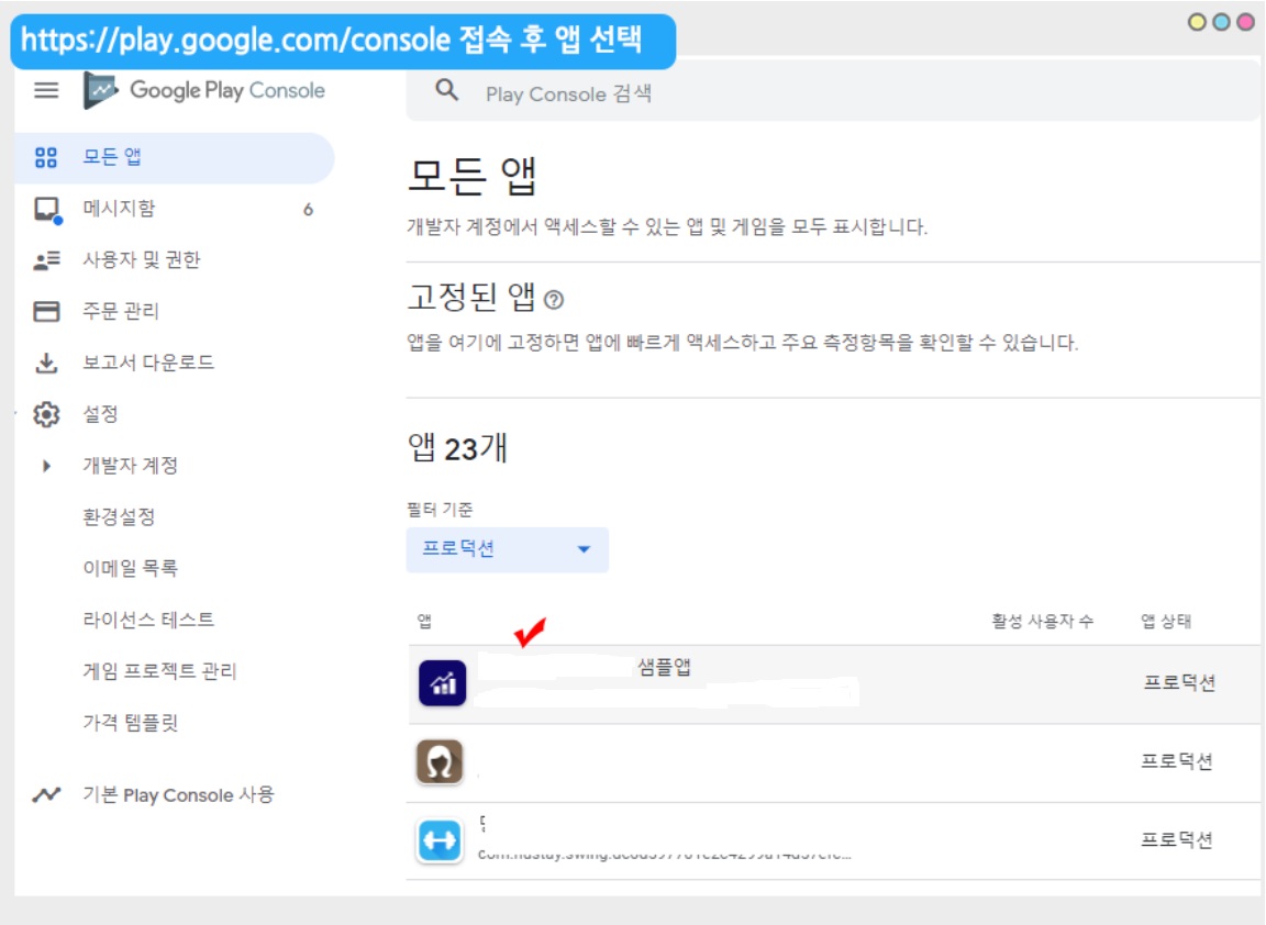 플레이스토어 앱 업데이트 image