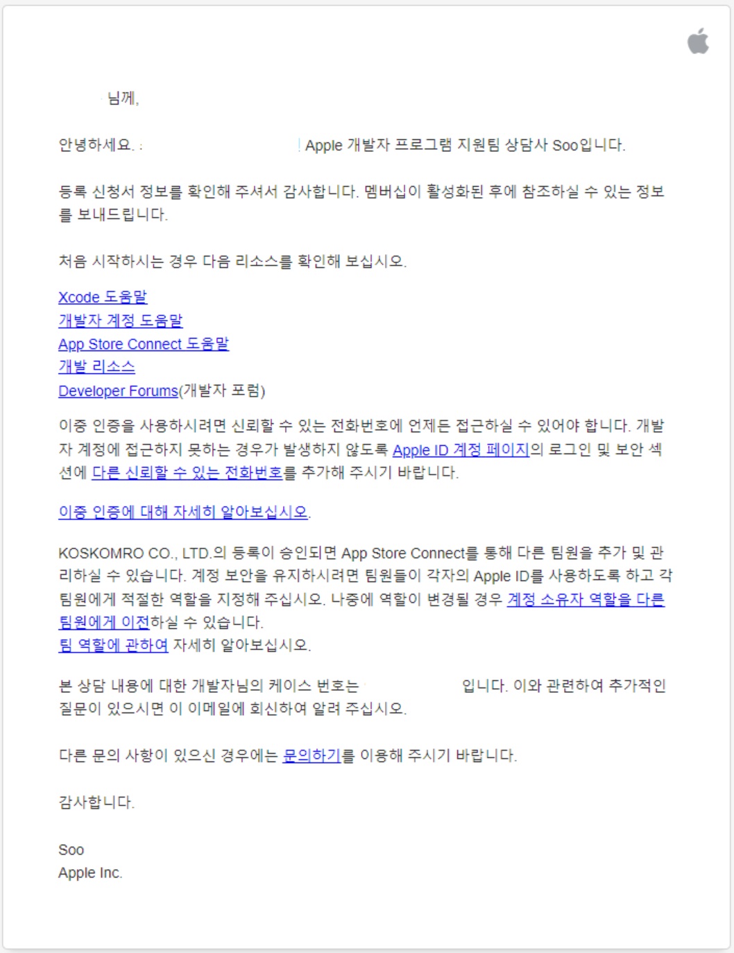 Apple 개발자 계정 만들기(기업) image