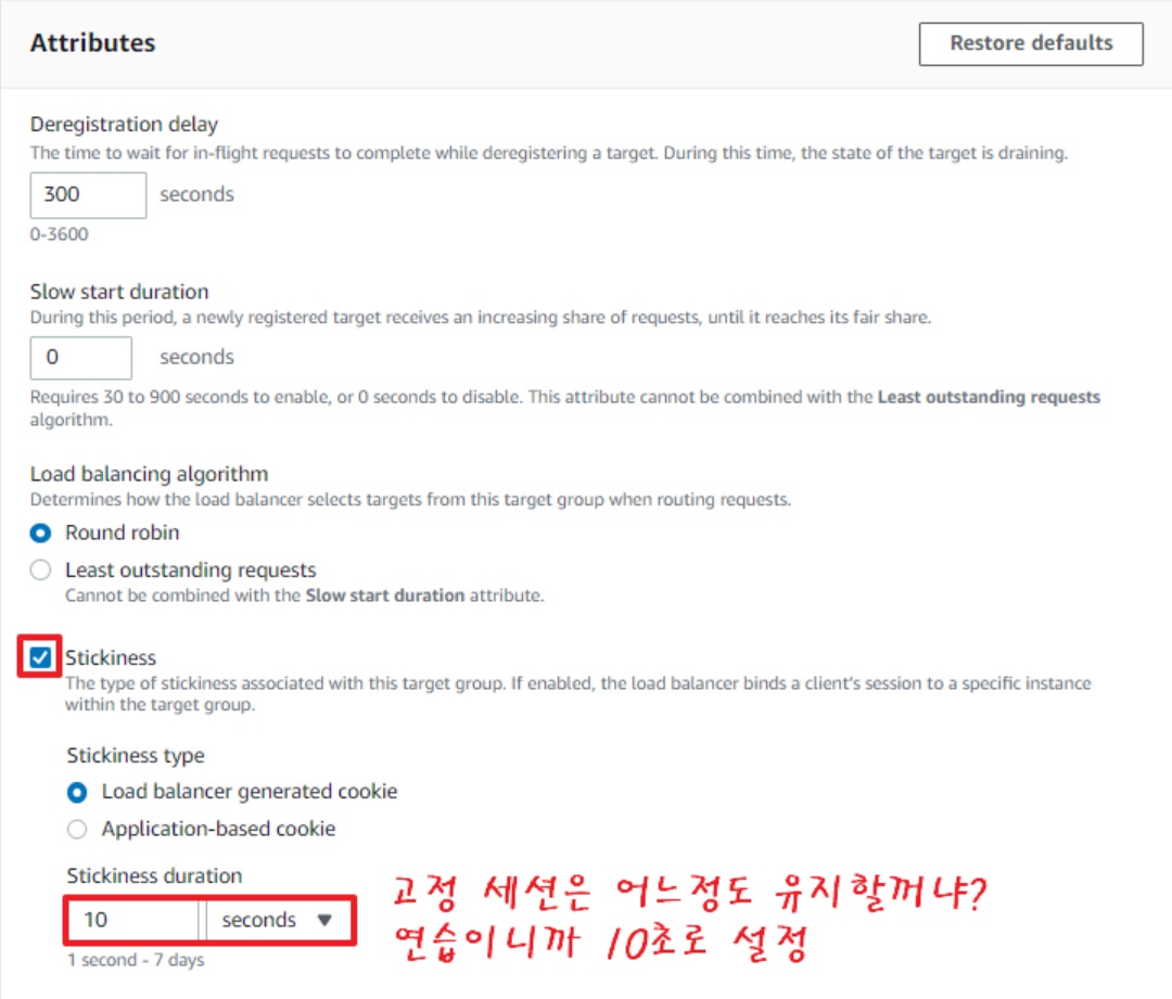 ELB(Elastic Load Balancer) 구성 & 사용법 가이드 image
