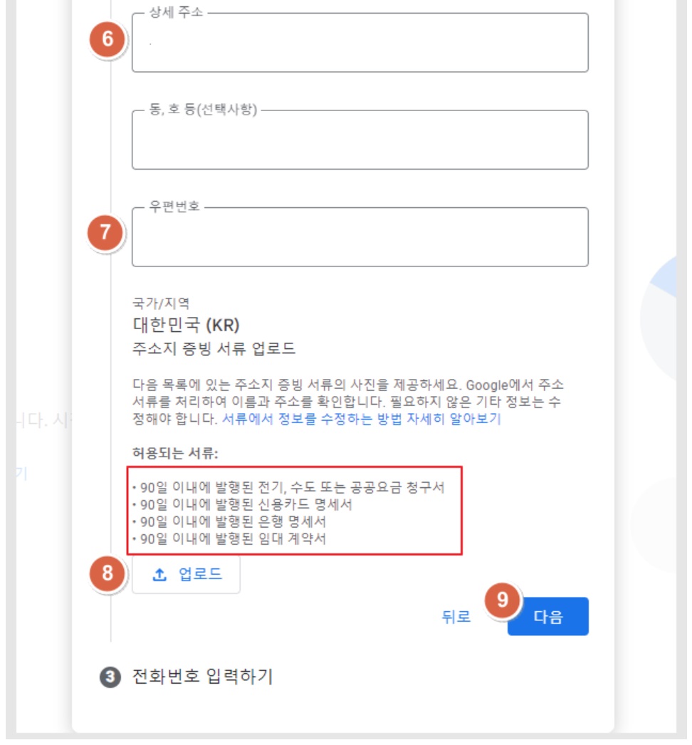 구글 개발자 계정 확인 기한 '개인' 계정 인증 image