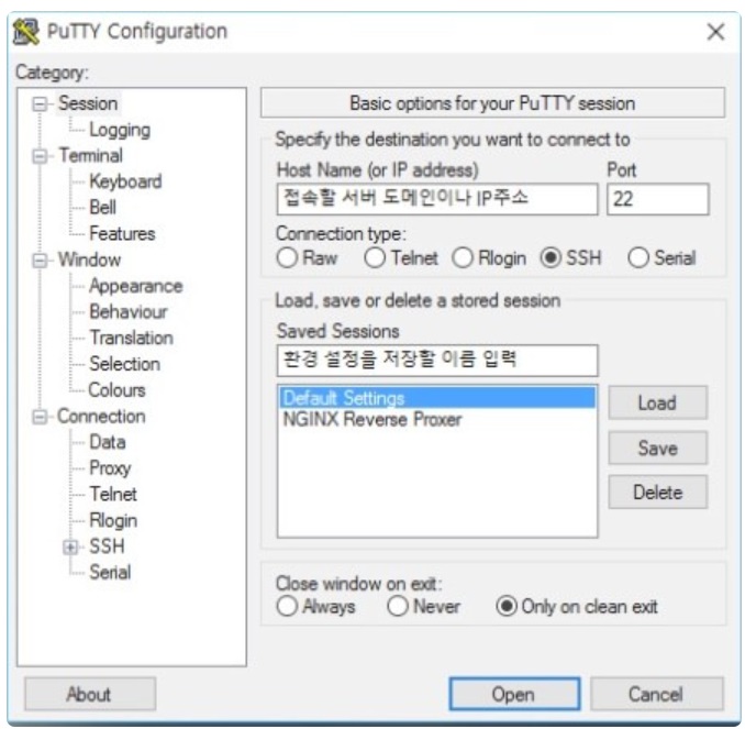 PuTTy 설치 & 사용법 (SSH / Serial 접속) image