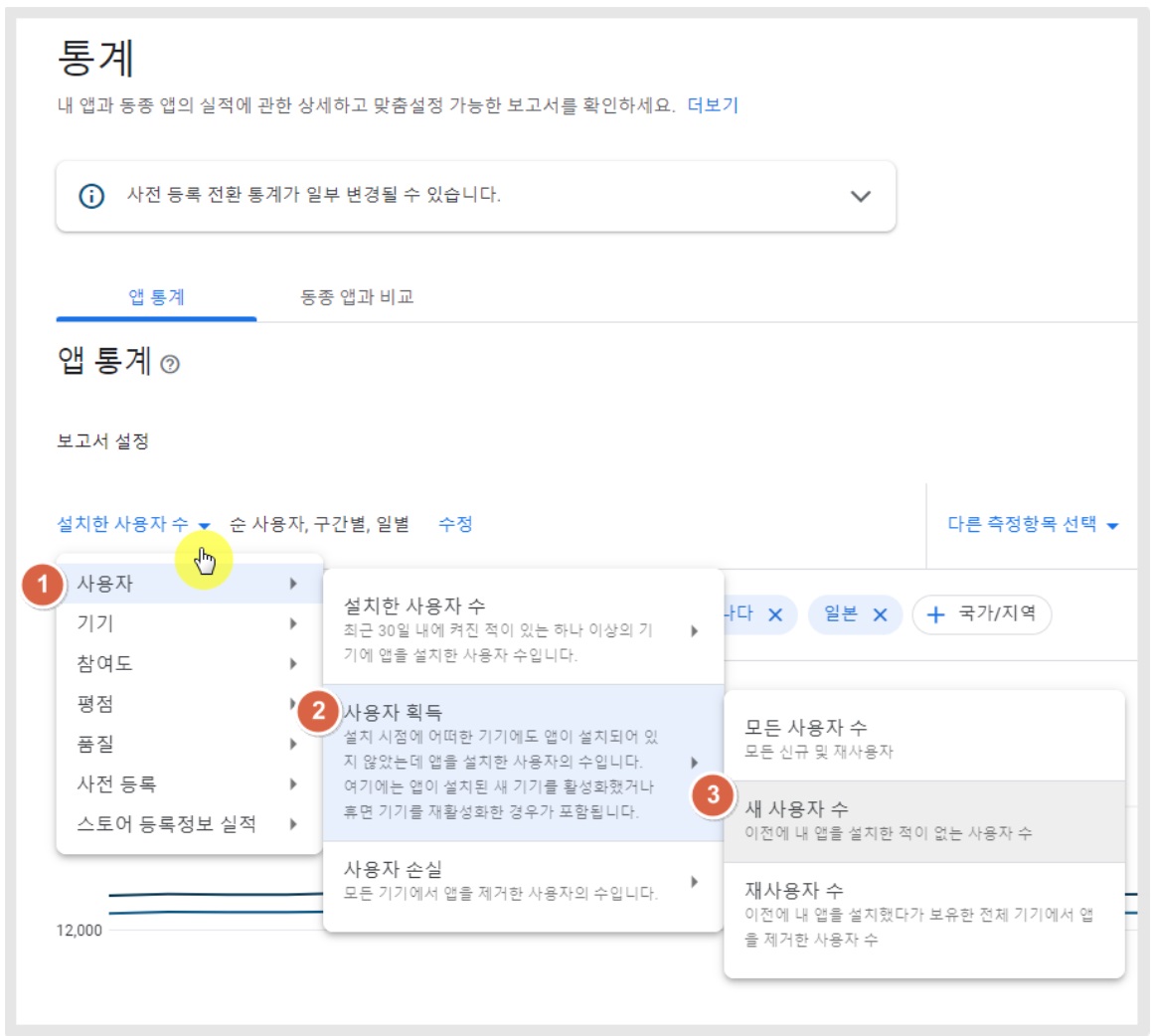 플레이스토어 앱 설치수 확인하기 image