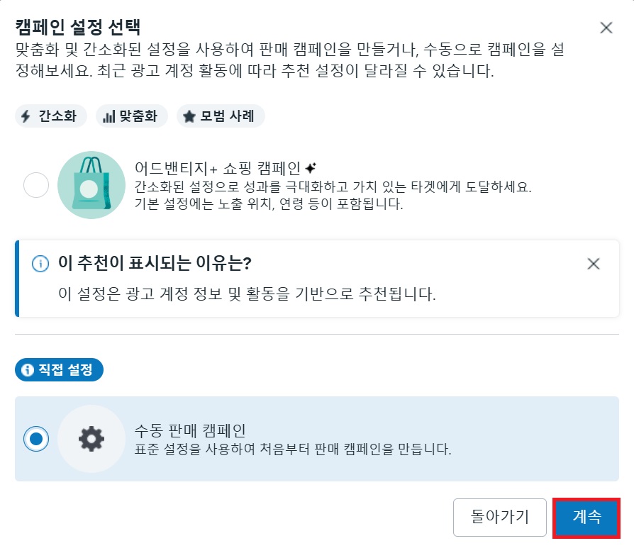 개발 지식 없이 메타 전환 이벤트 트래킹하는 방법 image