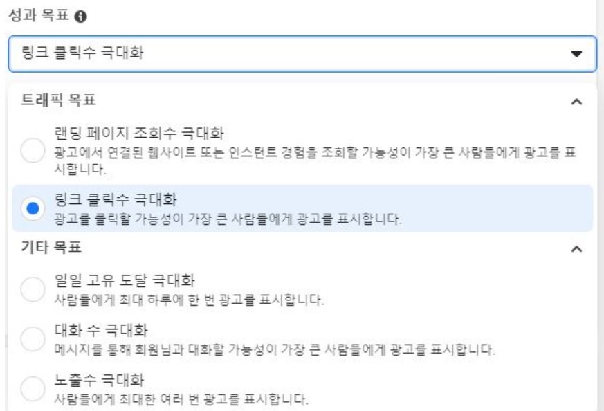 메타에서 광고하기 image