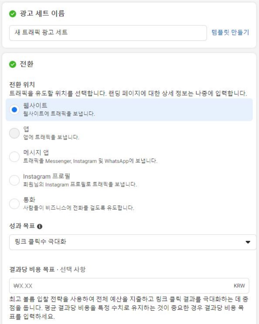 메타에서 광고하기 image