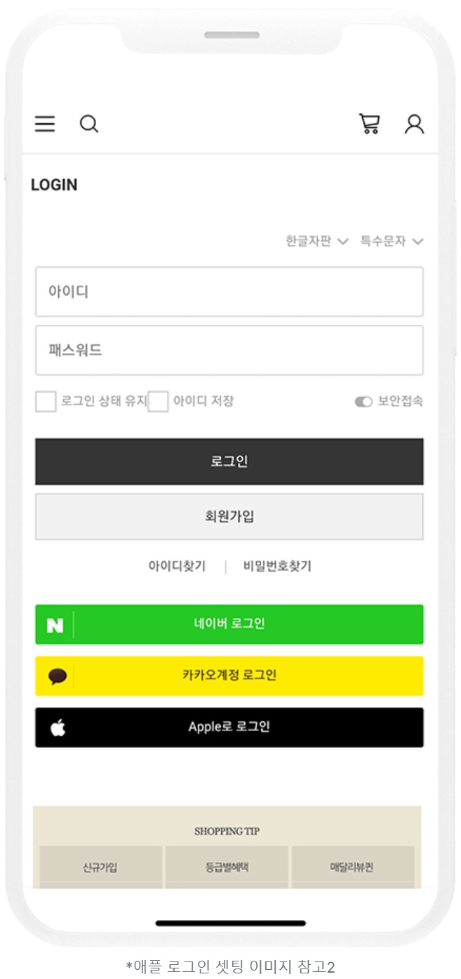 앱스토어 앱 심사 거절 대표 사례 image