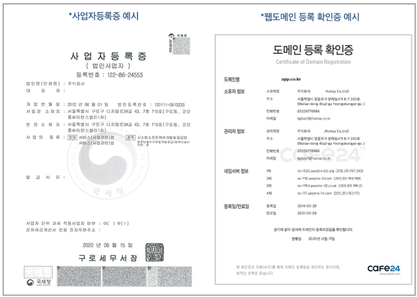 플레이스토어 앱 심사 사전고지 문서 제출하기 image