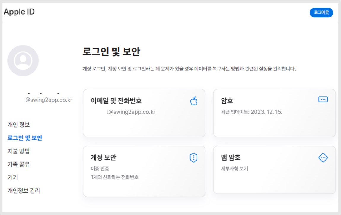 Apple 개발자 계정 만들기(기업) image