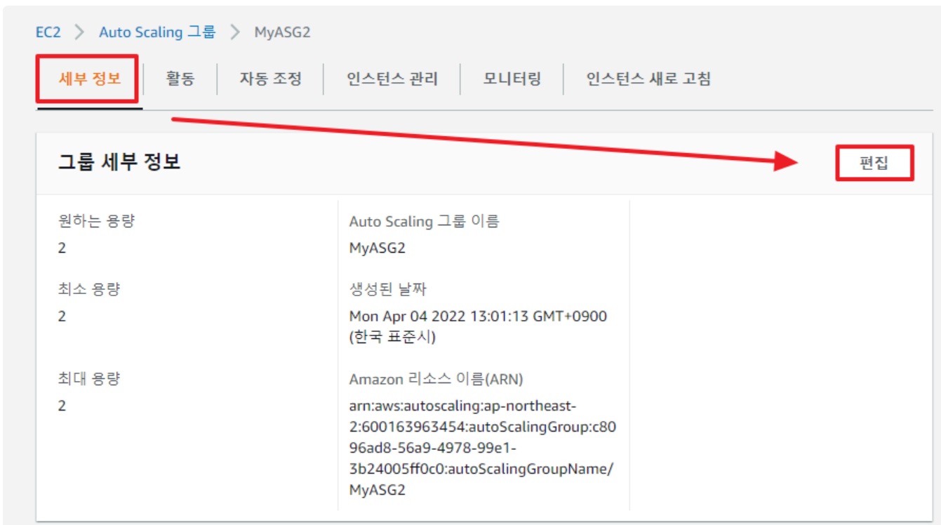[AWS] Auto Scaling 개념 원리 & 사용 세팅 image