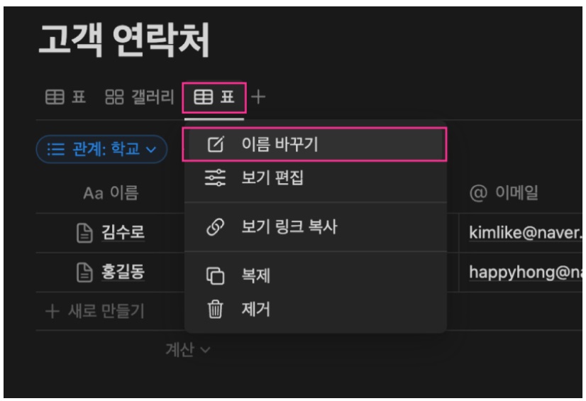 노션 사용법 7 : Notion Database 로 갤러리 형식의 연락처 주소록 만들기 image