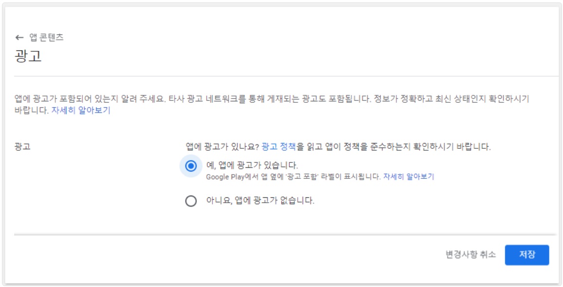 플레이스토어 앱 업데이트 image