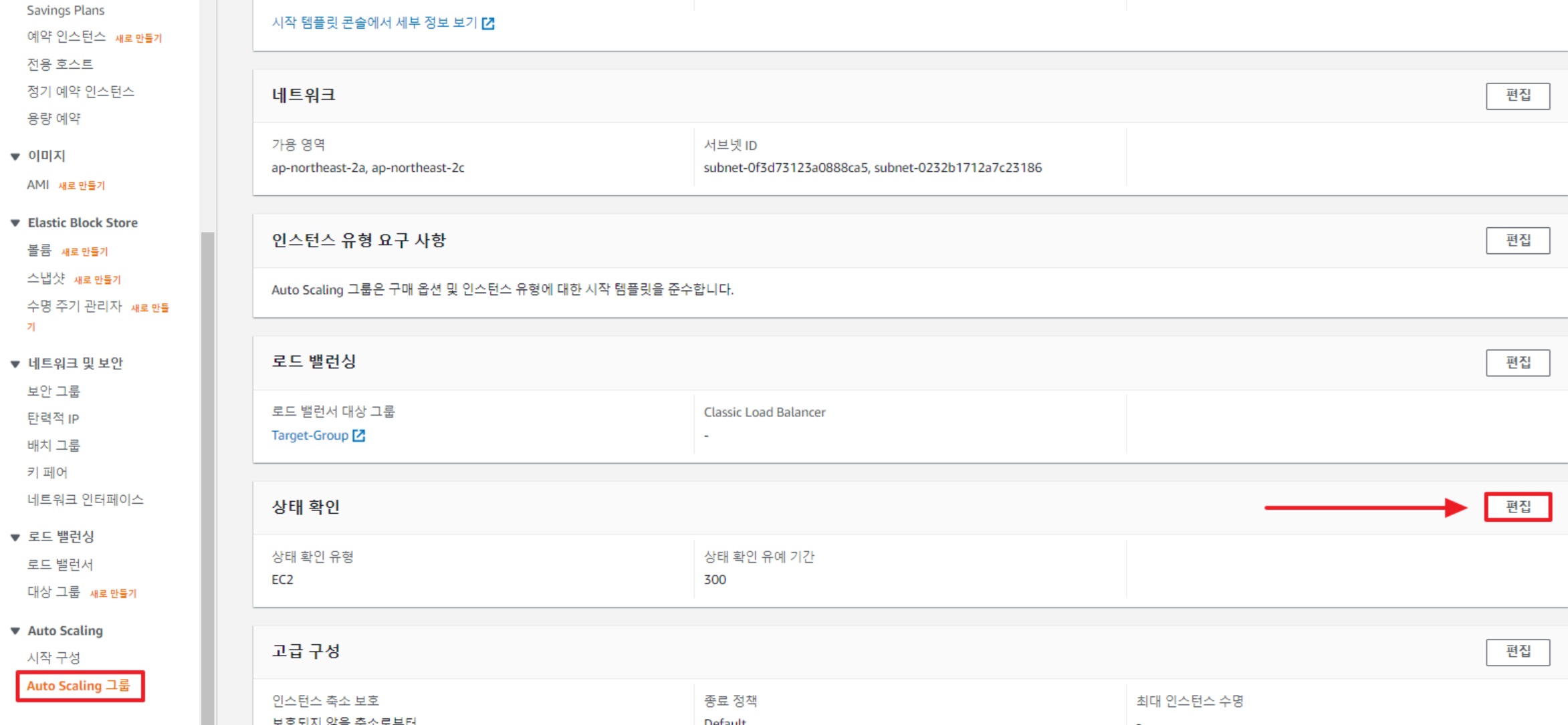 ELB(Elastic Load Balancer) 구성 & 사용법 가이드 image