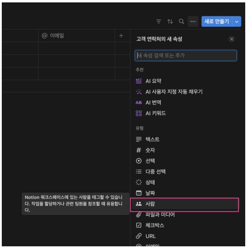 노션 사용법 7 : Notion Database 로 갤러리 형식의 연락처 주소록 만들기 image