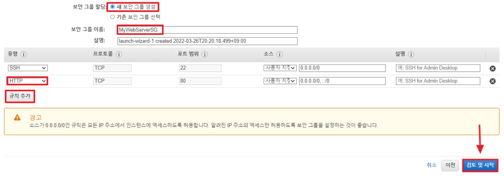 [AWS] EC2 개념 원리&사용 세팅 총정리 (Instance / EBS / AMI) image