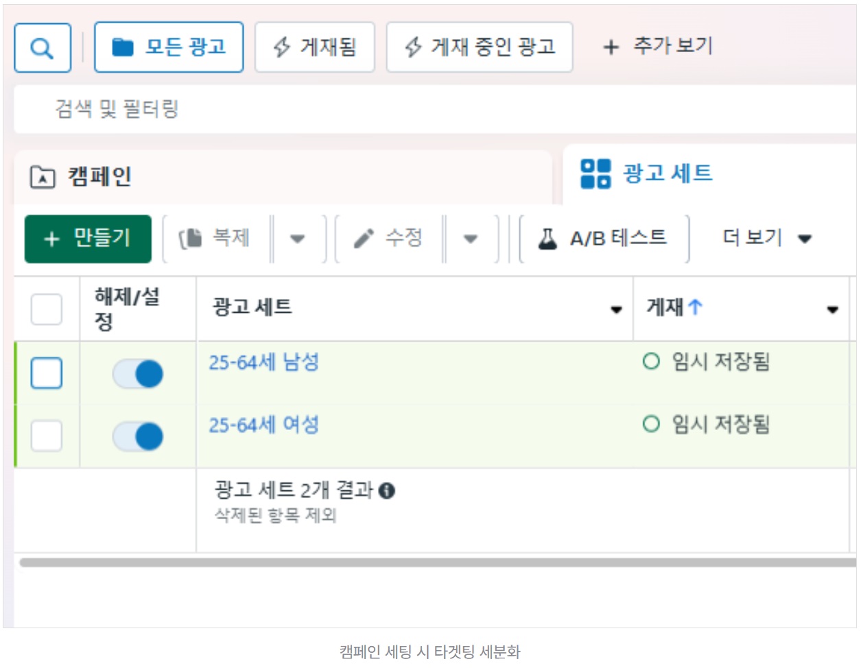 메타 광고 노출 빈도 관리 가이드 image