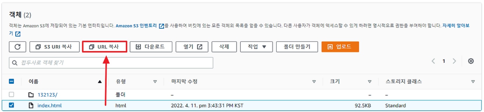 [AWS] 📚 S3 개념 & 버킷 · 권한 설정 방법 image