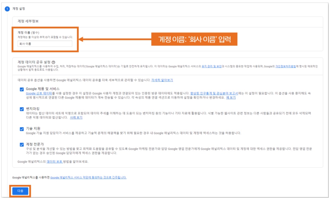 구글 애널리틱스 가이드 image