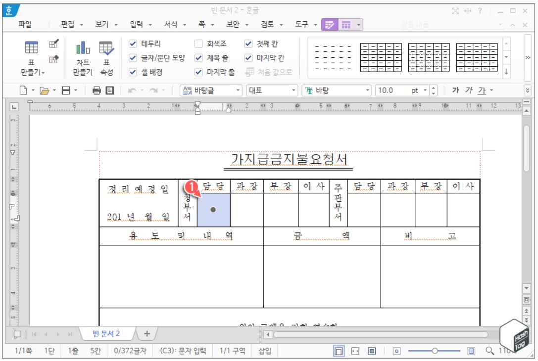 한컴오피스 한글 표 크기에 맞추어 사진, 이미지 넣는 방법 image