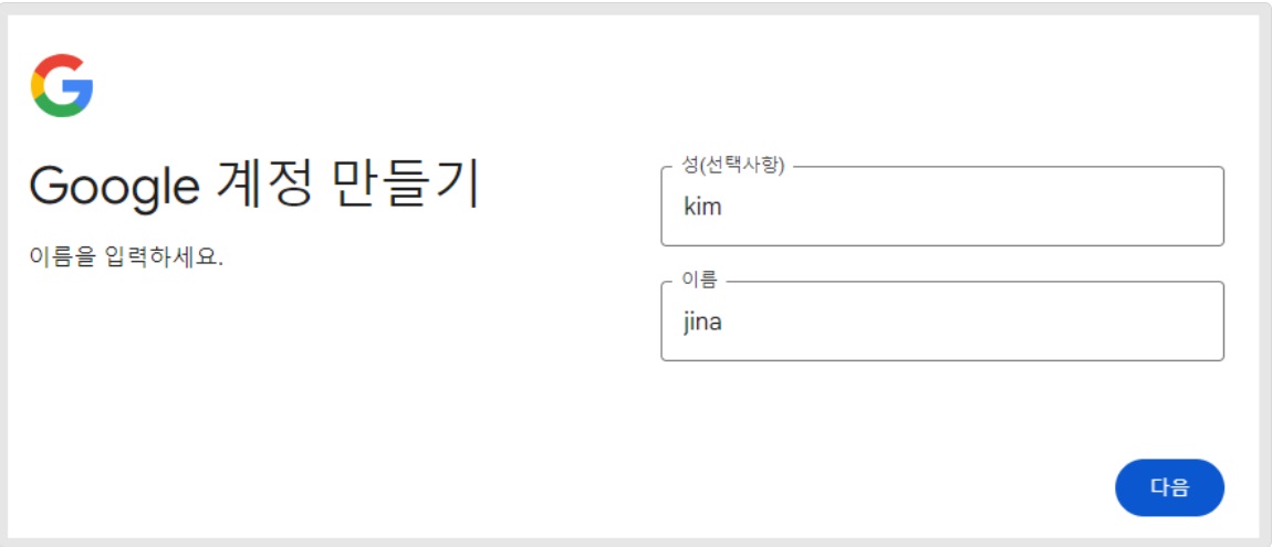 구글 개발자 - 개인 계정 만들기 image
