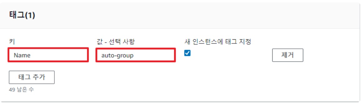 [AWS] Auto Scaling 개념 원리 & 사용 세팅 image