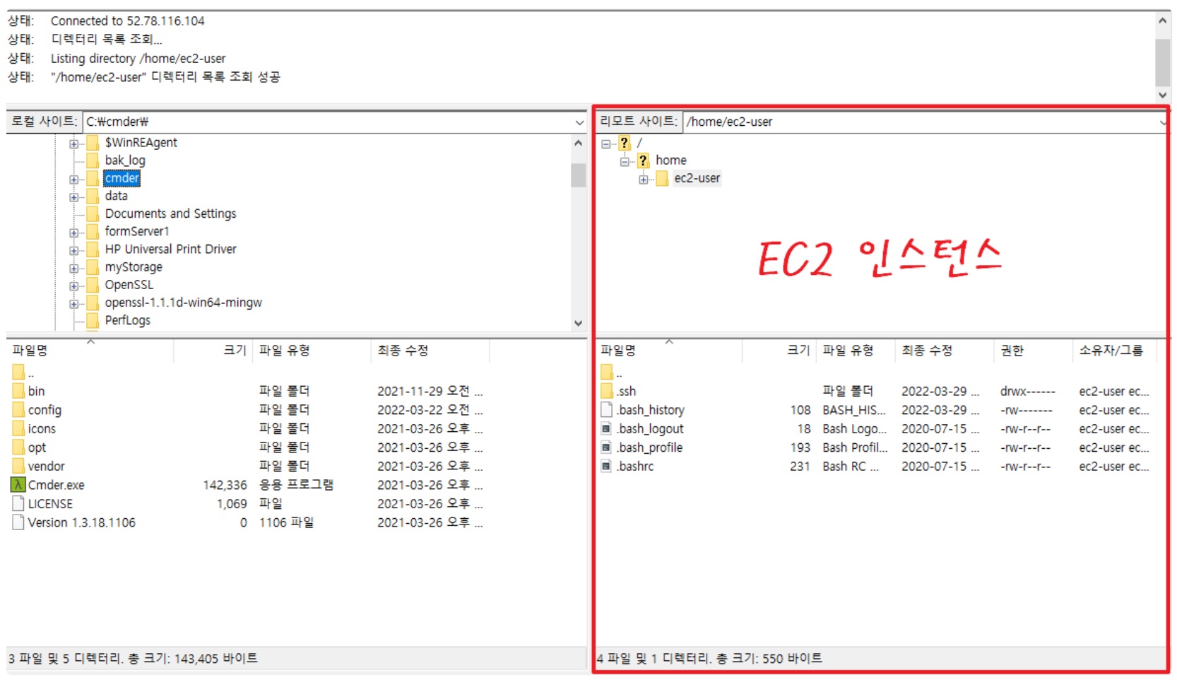 [AWS] 📚 EC2 외부 접속(SSH) 5가지 방법 image
