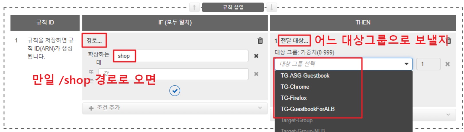 ELB(Elastic Load Balancer) 구성 & 사용법 가이드 image
